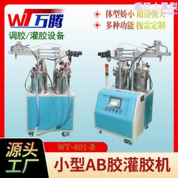 雙液灌膠機 三軸真空灌膠機 ab矽膠灌膠機工業灌膠機手持式灌膠機 歷史價格詳細信息