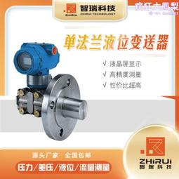 電容式壓力變送器差壓傳感器高精度 帶HART協議電容式壓力變送器 歷史價格詳細信息