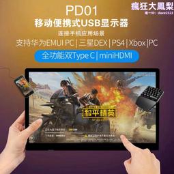 15.6寸可攜式顯示器 高清顯示器一線通擴展屏 便攜顯示器 歷史價格詳細信息