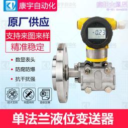 電容式壓力變送器差壓傳感器高精度 帶HART協議電容式壓力變送器 歷史價格詳細信息
