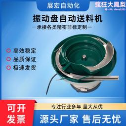 振動盤電化鋁供料器送料機振動盤燈飾配件自動檢測排列震動盤 歷史價格詳細信息