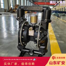 BQG雙隔膜氣動隔膜泵 鋁合金礦用隔膜泵三道橡膠耐磨空氣隔膜泵 歷史價格詳細信息