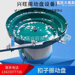 振動盤自動化設備送料機五金塑膠電子件非標振動盤配件 歷史價格詳細信息