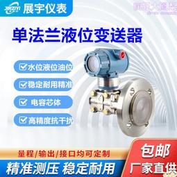 電容式壓力變送器差壓傳感器高精度 帶HART協議電容式壓力變送器 歷史價格詳細信息