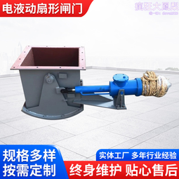 電動推桿閘板閥碳鋼 法蘭除塵灰鬥方形卸灰閥 手電動一體插板閥 歷史價格詳細信息