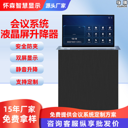無紙化智能會議桌長桌多人液晶屏升降器隱藏大型橢圓形油漆開會桌 歷史價格詳細信息