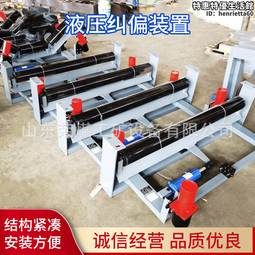 礦用液壓調壓器  帶式運輸機液壓糾偏器 多功能液壓調偏器 歷史價格詳細信息