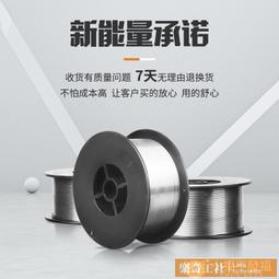 可開發票 焊絲 不銹鋼焊接神器焊絲萬能家用焊接銅鋁焊條液化氣焊槍絲耐磨藥芯絲 歷史價格詳細信息