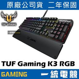 華碩 ASUS TUF GAMING K3 Gen II 機械式電競鍵盤 歷史價格詳細信息