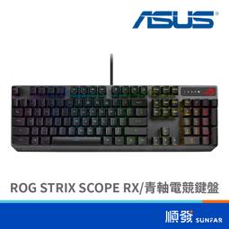 【ASUS華碩】ASUS 華碩 ROG Strix Scope RX TKL WL DX 無線電競鍵盤 PBT鍵帽 歷史價格詳細信息