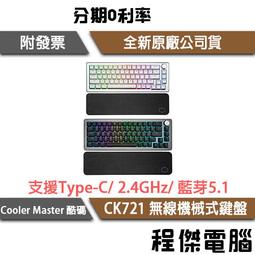 Cooler Master 酷碼 CK721 無線 機械式鍵盤 LINE FRIENDS minini 聯名款 歷史價格詳細信息