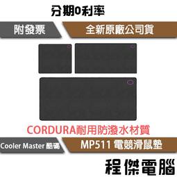 Cooler Master 酷碼 MP510-L 布質電競滑鼠墊450*350*3mm/夜光 LOGO 歷史價格詳細信息