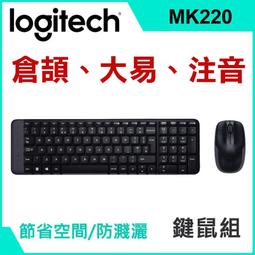 【Logitech 羅技】MK220 無線鍵盤滑鼠組 2.4 GHz 無線 3年保固『高雄程傑電腦』 歷史價格詳細信息
