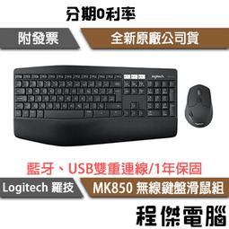 羅技 MK950 無線鍵盤滑鼠組 +M720 Triathlon 多工無線滑鼠 歷史價格詳細信息