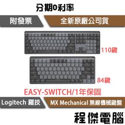Logitech 羅技 MX MECHANICAL 藍牙 無線智能機械鍵盤 中刻 石墨灰 歷史價格詳細信息