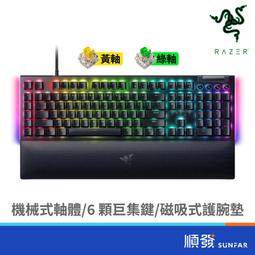 【Razer 雷蛇】黑寡婦蜘幻彩版V4X機械電競鍵盤(綠軸) 歷史價格詳細信息