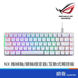 ASUS 華碩 ROG Falchion NX 65% 無線電競鍵盤 3月底前送原廠電競鼠墊 歷史價格詳細信息
