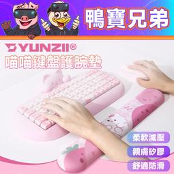 【可愛鍵盤手托】枕手托腕墊 手托墊 電腦族 辦公室必備 歷史價格詳細信息
