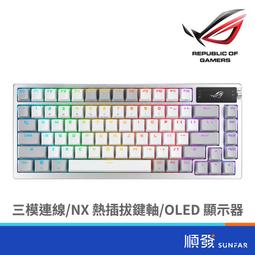 【ASUS華碩】ROG Azoth EXTREME 鋁合金電競鍵盤 歷史價格詳細信息