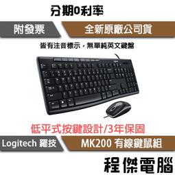 Logitech 羅技 MK200 有線鍵鼠組 黑色 歷史價格詳細信息