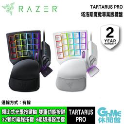【GAME休閒館】Razer 雷蛇 獵魂光蛛 V3 Pro TKL 英文有線電競鍵盤 Huntsman 歷史價格詳細信息