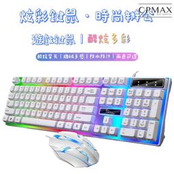 電競鍵盤 機械鍵盤鼠標耳機tao裝青黑軸電競游戲電腦筆記本辦公便攜 歷史價格詳細信息