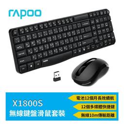 rapoo 雷柏 X1800S 極簡風 2.4G 無線鍵鼠組 歷史價格詳細信息