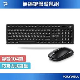 無線鍵盤滑鼠組 正版授權 - Norns Original Design 蠟筆小新 櫻桃小丸子 鍵盤滑鼠組 無線鍵鼠組 歷史價格詳細信息