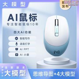 ai智能辦公滑鼠語音打字翻譯繪畫靜音type-c充電電腦無線雙模 歷史價格詳細信息
