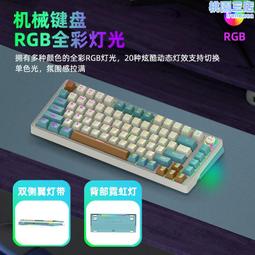 無線機械鍵盤通用rgb青軸支持插拔背光pbt鍵帽真機械鍵盤61鍵締造伊人 歷史價格詳細信息