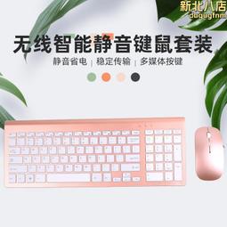 2.4g無線鍵盤滑鼠套裝78鍵家用辦公鍵盤908無線鍵鼠套裝便攜 歷史價格詳細信息