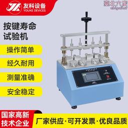 按鍵壽命試驗機/gm-an-004輕觸開關/手機按鍵壽命試驗機 歷史價格詳細信息