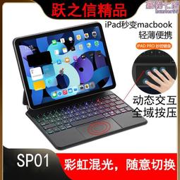 ipad妙控鍵盤懸浮磁吸pro11/12.9/13寸平板鍵 盤七彩背光適用 歷史價格詳細信息