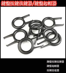 拔鍵器 原裝狼派CIY金屬拔軸器機械軸專用 拔鍵器 熱拔插機械鍵盤拔軸工具 歷史價格詳細信息