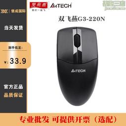 g3-220n無線滑鼠靜音可攜式辦公家用遊戲臺式筆記型電腦女生 歷史價格詳細信息