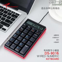 USB數字小鍵盤 歷史價格詳細信息