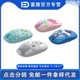 富德無線滑鼠靜音漸變滑鼠2.4g無聲遊戲滑鼠筆記本辦公檯式女 歷史價格詳細信息