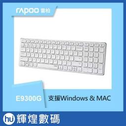 雷柏RAPOO 高雅系多模無線鍵鼠組E9300G+M700(紫) 歷史價格詳細信息