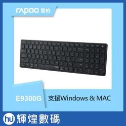 雷柏RAPOO 高雅系多模無線鍵鼠組E9300G+M700(紫) 歷史價格詳細信息