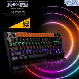 電競遊戲機械鍵盤87鍵有線 便攜式線鍵分離鍵盤 青軸紅軸黑軸茶軸鍵盤 電競鍵盤 發光鍵盤 筆電鍵盤 有線鍵盤優免運推薦 歷史價格詳細信息