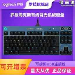 gprox海克斯頭戴式電競耳機gpx71環繞聲電腦lol聯名遊戲耳麥 歷史價格詳細信息
