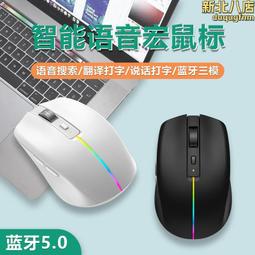 AI智能滑鼠語音識別辦公打字翻譯人工智慧生成PPT繪畫靜音充電鼠 歷史價格詳細信息