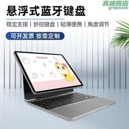 磁吸懸浮妙控鍵盤適用2024新款iPad Pro蘋果10.9平板1112.9AIR6 歷史價格詳細信息