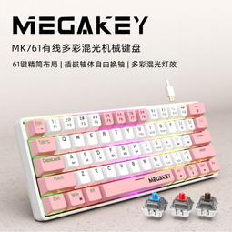 機械鍵盤61鍵有線小型青軸紅軸混光熱插拔筆記型電腦辦公電競專用 歷史價格詳細信息