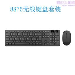2.4g無線鍵盤滑鼠套裝78鍵家用辦公鍵盤908無線鍵鼠套裝便攜 歷史價格詳細信息