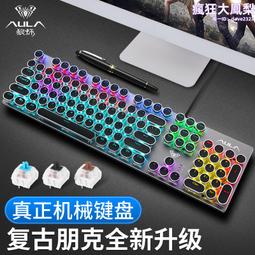 真機械式RGB電競鍵盤 9段燈變化 可換軸 機械鍵盤 鍵盤 歷史價格詳細信息