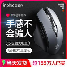 pm6無線滑鼠可充電式5.0雙模適用筆記本 歷史價格詳細信息