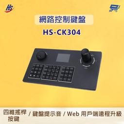 昌運監視器 昇銳 HS-H019Y0 專業型監聽麥克風 收音麥克風 高靈敏 VR音量調整 適用各款攝影機 歷史價格詳細信息