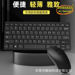 迷你無線鍵盤+滑鼠I8(現貨+免運)(注音/倉頡版+三色背光+充電電池) 空中飛鼠 樹莓派 無線鍵鼠 歷史價格詳細信息