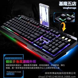 機械手感鍵盤鼠標套裝發光游戲筆記本外接usb接口cf吃雞lol電競白~特價 歷史價格詳細信息